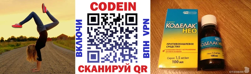 цены   Киржач  Кодеиновый сироп Lean Purple Drank 