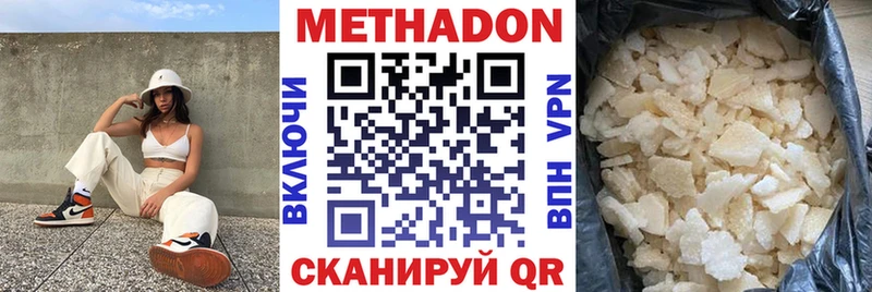 МЕТАДОН белоснежный  ОМГ ОМГ зеркало  Киржач 